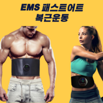 INEENE EMS패스트어트 저주파 복근 뱃살 허리 기립근 근력 실내운동 코어 강화 복부다이어트 홈트레이닝 AB슬라이드 허리 홈짐, 기본