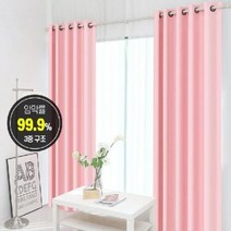 KSO-암막커튼 아이방 거실 가리개 창문 긴창 커튼 아일렛
