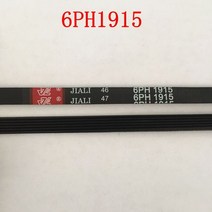 Galanz Midea 의류 건조기 벨트 회전 벨트 7PH1915 6PH1915, 01 6PH1915