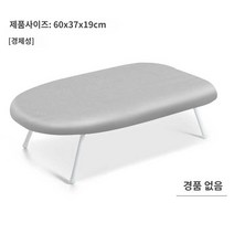 다림질판 교복 다림판 좌식 다리미판 양복, (경제성】순은/무