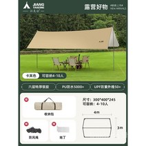 캠핑타프 차박 타프 어닝 그늘막 캠핑 차량용 감성 도킹 사이드윌 야외, C. 카키색  스퀘어 3 x 4m