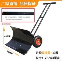 바퀴 달린 손 푸시 대형 눈 삽 도구 제설 장비 푸셔 유물 눈 스위퍼 기계, 양봉-7543+ 철 스크레이퍼