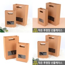 투명창 포장케이스 선물상자 선물포장박스 선물포장상자 선물종이박스, 대