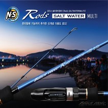 NS 엔에스 로드스 솔트워터 멀티 / 바다양어장 좌대낚시대, S452ML