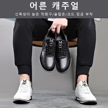 남자 키높이신발 6cm 가죽 컴포트 남성 캐주얼구두 남자 슬립온 운동화