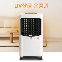 21센추리 UV살균 CYH-3390F 캐비닛 PTC 이동식 온풍기 안전잠금 전기히터 ND
