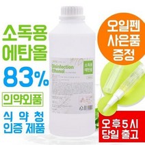 이도 [5시주문건 까지 당일출고] 소독용 에탄올 83% 1000ml x 2개 [식약청 인증제품], 6개