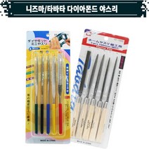 니즈마 타바타 다이아몬드 야스리세트, 3.삼각형 야스리 1pcs, 1개