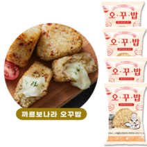 오꾸밥 오븐에 구운 주먹밥 까르보나라 오꾸밥 8개 아침대용 한끼대용 간편식
