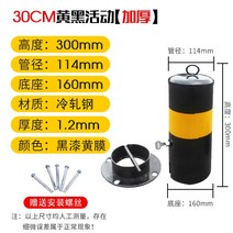 볼라드 주차 가드레일 이동식 금지 진입 설치, W 30CM철기둥검은색과노란색활동+플랜지