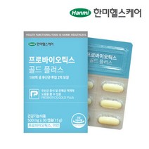 [한미]프로바이오틱스 골드 플러스 1박스 1개월분, 단품, 단품