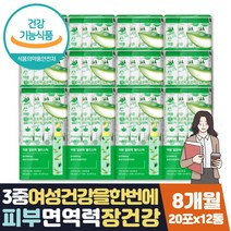 식약처인증 면역력높이는 도움 영양제 알로에겔 8달분 알로에먹는법 알로에효과 똥안나올때 똥잘나오는법 대변수분 향상 도움 배가부글부글할때 도움 알로에 효과 효능 영양제