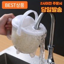 어펄스 자동 쌀세척통 워싱 캠핑용