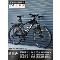 MTB 자전거 산악 출퇴근 성인 학생 남성 여성 오프로드 가성비 26 27 인치 30단, 27단 + 26인치cm, F