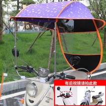 바람막이텐트 전동차 오토바이 비천막 양산 배터리카 비차단천막 스쿠터 바람막이커버 비가림막 어닝, T07-스테인레스 고정금+프론트가방 둘레+조립도구-F