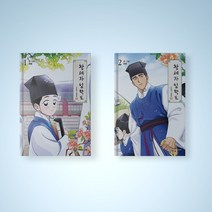 왕세자 입학도 만화책 1-2권 세트 전권 웹툰 단행본