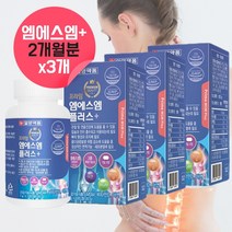 엠에스엠 MSM플러스 엠에스엠 msm피부 속구성 관절 영양제 인대영양제 허리에 좋은 영양제 식용 유황가루 연골보조제 아님 연골관리 복합식품 관절건강 약 6개월분, 360정, 1, 120정