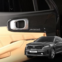 크립톤 쏘렌토 MQ4 몰딩 카본 커버 자동차 차량 용품 악세사리, 05_쏘렌토MQ4_도어내부프레임, 카본 5P