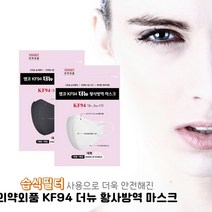 의약외품 KF94 새부리형 더뉴 습식필터 마스크 대형, 상품선택, 화이트