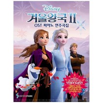 [삼호뮤직] 겨울왕국2 OST 피아노 연주곡집 Very Easy Ver 바이, 없음
