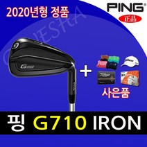 삼양 정품 핑 G710 남성용 아이언 8개 세트 스틸 카본 그라파이트 골프채 아이언, AWT2.0 LITE SR