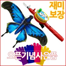(당일배송)다이나믹 연나리기세트 연날리기 연세트 대형연 애착연 캠핑놀거리 야외놀거리 정서발달 만들기키트 27종, 대형까치