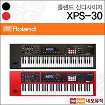 XPS-30 단품, 롤랜드 XPS-30/RD 단품