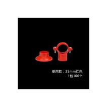 파이프 새들 4 조정 가능한 PVC 홀더 행거 안장 클립 20-40mm 연료 호스 튜브 클램프 천장 설치 브래킷 배관 피팅, 25mm red