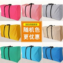 pp마대 포대 자루 뜨개질 가방 이사 짐 옥스퍼드 천 뱀피 이불 수납 정리 캔버스 특대용, 08 180리터厚+비닐백이 더 마모성 있음, 02 창고예금 컬러 라이트계열 실속형 이사하기 적합