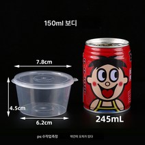 일회용 소스컵 포장 양념통 패션프루트 소포장통 고추기름식초 체외판매 작은 국그릇 뚜껑포함, 150mL 바디 100마리, 하나