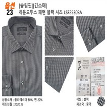 란체티 NC14 봄 트레드 LSF2530 BA 슬림핏