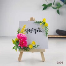 가더GADE 미니화환 납골당리스 사진액자 미니어쳐 장식 조화꽃 꾸미기 추모용 봉안당 골드레터링 이젤, 9AD) No.1) PK