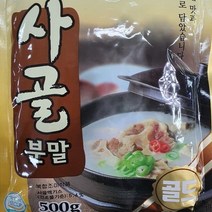 진한 국물낼때 양지 사골분말500g, 본상품