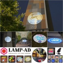 고보라이트 바닥광고 아파트 조경램프 외벽홍보 분양광고 광고라이트 로고빔 레이져빛 산업안전경고판 빔프로젝터, 80W회전형방수