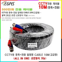 400만화소 4채널 녹화기(이지피스 QHDVR-2104L_265(HDD 미포함)외 추가상품, CCTV용 동축+전원 CABLE 10M(고급형)