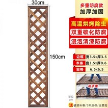방킬라이데크 방낄라이 방부목 부식 방지 나무 울타리 야외 정원 벽 발코니 등반 등나무 프레임 파티션 꽃 스탠, 11/이중 탄화 30*150, 19. 이중 탄화 30*150