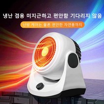냉난 겸용 가정용 소형 에어컨 가정온풍기무소음 캠핑온풍기 난방기, 기본