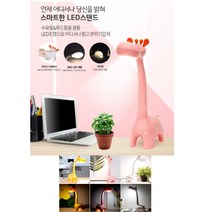 침실 탁상 북램프 안방 책상 침대 스탠드 미피등 usb 밝기조절 공부등 수면 기린 공주 테이블 독서 램프, 옐로우