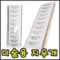 하birthh_학생용지우개 화방용 미술 심플 문구용 사무용 미술용 사각♥hajm, ♥ressuruction!