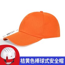 안전모 충격방지 경량 패션, F개