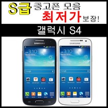중고폰 갤럭시 S4 공기계 모든 통신사 사용가능 (SHV-E300/E330), A급_랜덤컬러, S4_32GB (U+)용