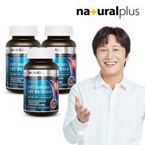 내츄럴플러스 조인트 엠에스엠 MSM 1500 비타민C (1 375mgX120정) 3병(6개월분), 120정 x 3병, 1375mg