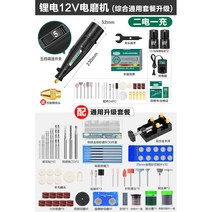 벽걸이 세공 연마 핸드피스 네일 금속 전문가세트 조각 샌딩 그라인더 공예, 【충전】12V 5단 : 2배터리)