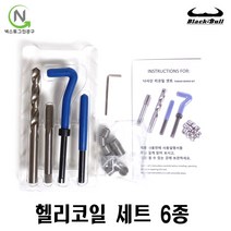 헬리코일 6종 리코일 헬리코일탭 헨리코일 코일인서트 인서트코일 리코일탭 헬리코일공구 블랙불, M10*1.5