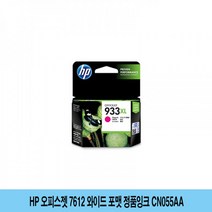MDG4164 HP 오피스젯 7612 와이드 포맷 정품잉크 CN055AA (오피스젯7612/OJ6600/OJ6700Premium/OJPro6100ePrinter)