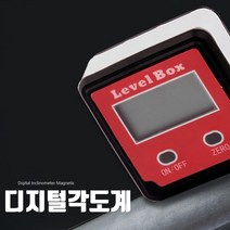 와이앤케이몰 측정단위 0.1도 디지털각도계 LEVEL박스 인테리어공사 건축 배관 바닥 목공 계단 측정각도계