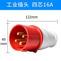 콘센트플러그 삼상 380V32A 구멍의 심지 4 공업 에어 방폭 연결 기심 방수 16A 전기 5 2178371850, 1, 4솜 16A 플러그