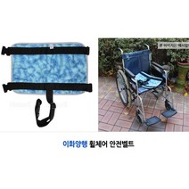 노인 휠체어안전벨트 억제대 낙상방지 안전띠 고정, 1개