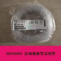 원래 액체 파이프 라인 Mindray 생화학 세포 분석기 ADF0204 ND-100-65, 03 10M