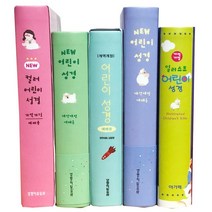 화평플러스몰 어린이성경책 컬러 일러스트 어린이성경 주일학교 예배용, 선택1_슬림어린이성경_소_분홍